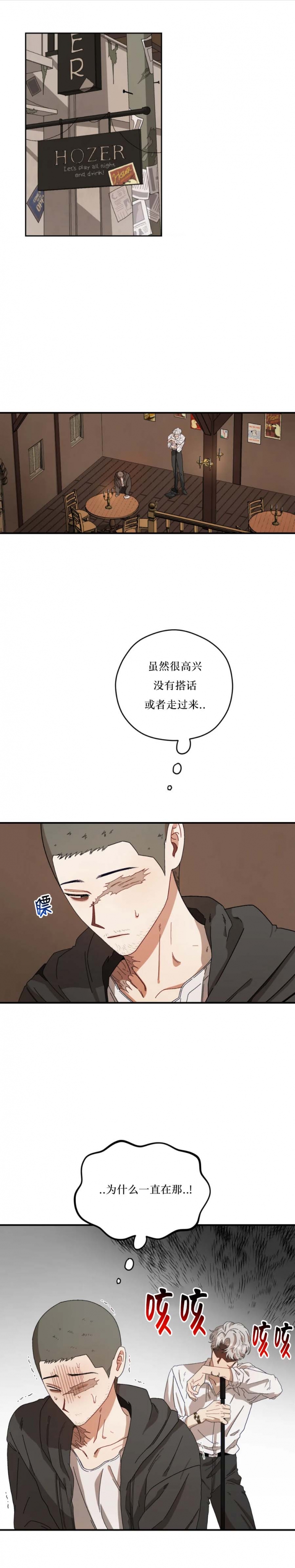 利瓦尔·卡路迪蒙特漫画,第52话1图
