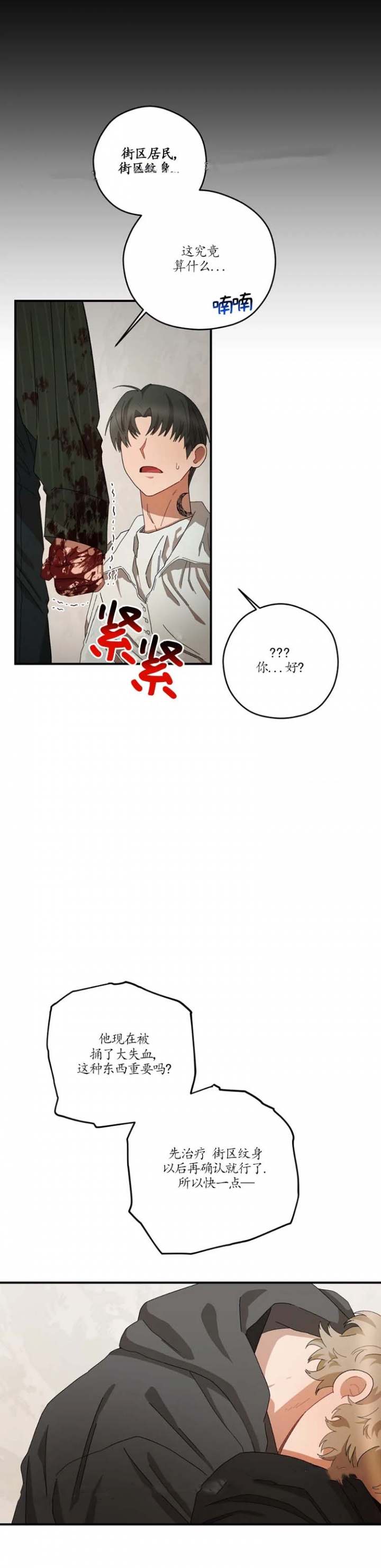 利瓦塔漫画免费下拉式漫画,第62话4图