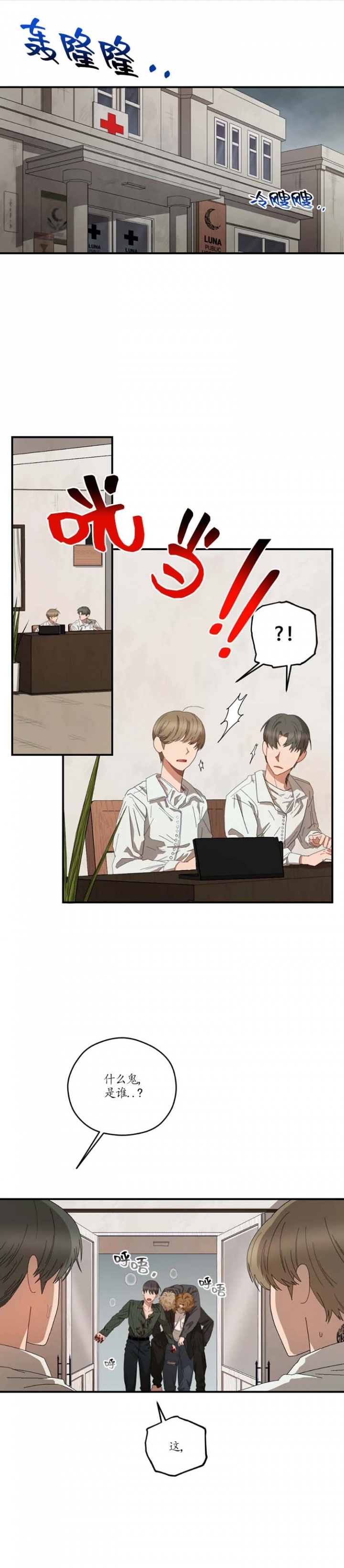 利瓦塔漫画免费下拉式漫画,第62话1图