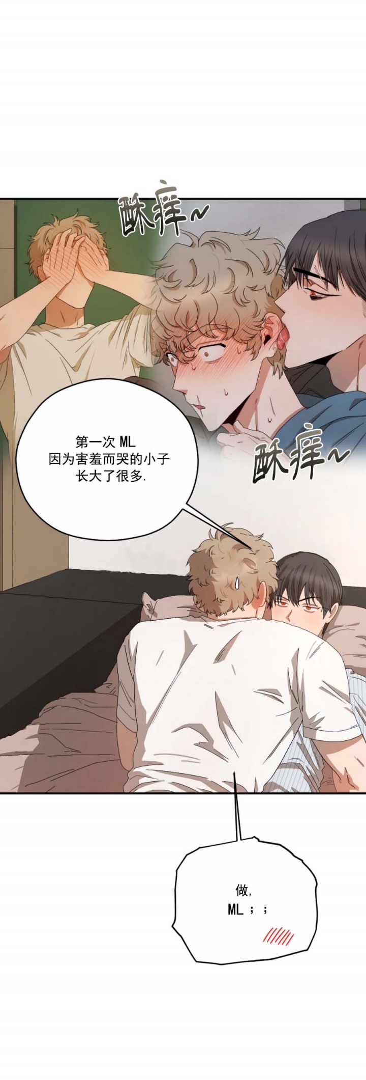 利瓦塔韩漫副cp在第几话漫画,第54话4图