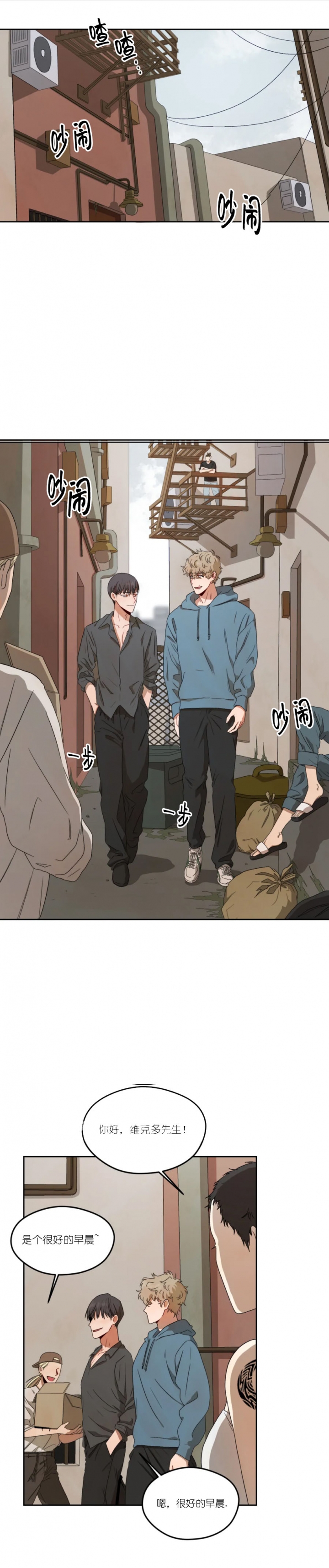 利瓦塔漫画免费下拉式漫画,第7话5图