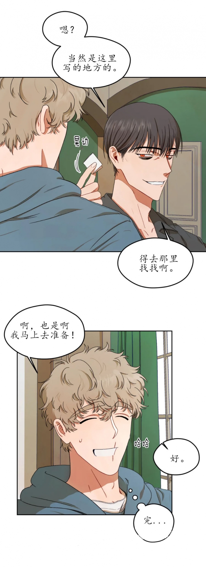 利瓦塔漫画免费下拉式漫画,第7话3图