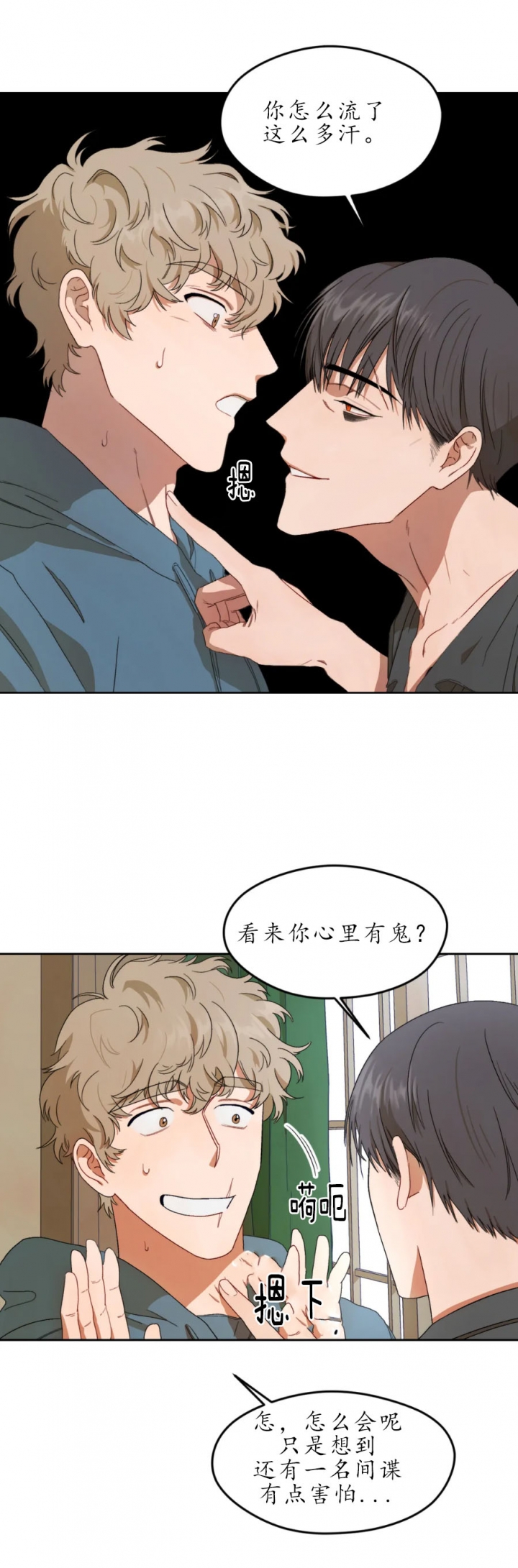 利瓦塔漫画免费下拉式漫画,第7话1图