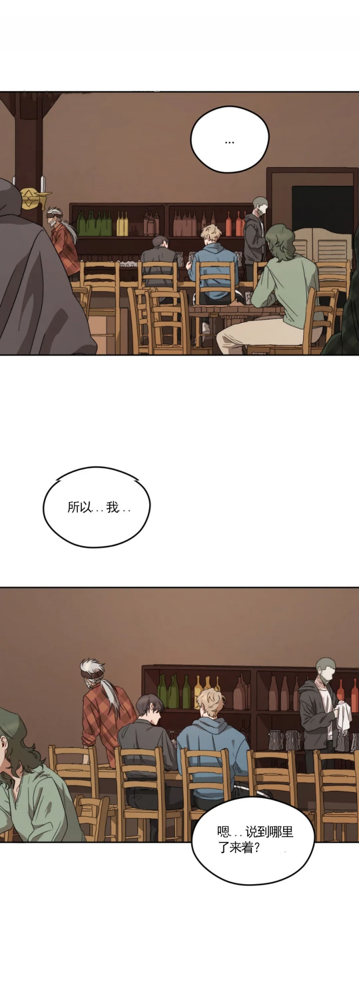 利瓦塔漫画免费在线看漫画,第11话2图