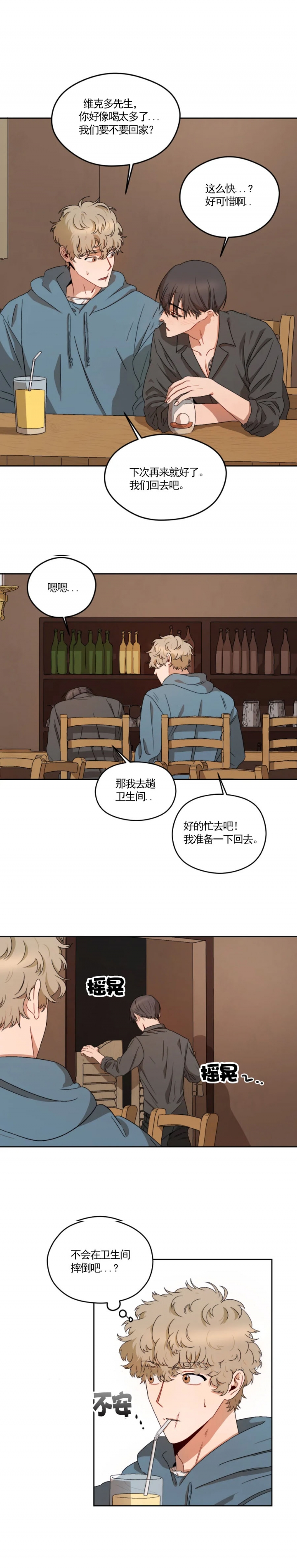 利瓦塔漫画免费在线看漫画,第11话3图