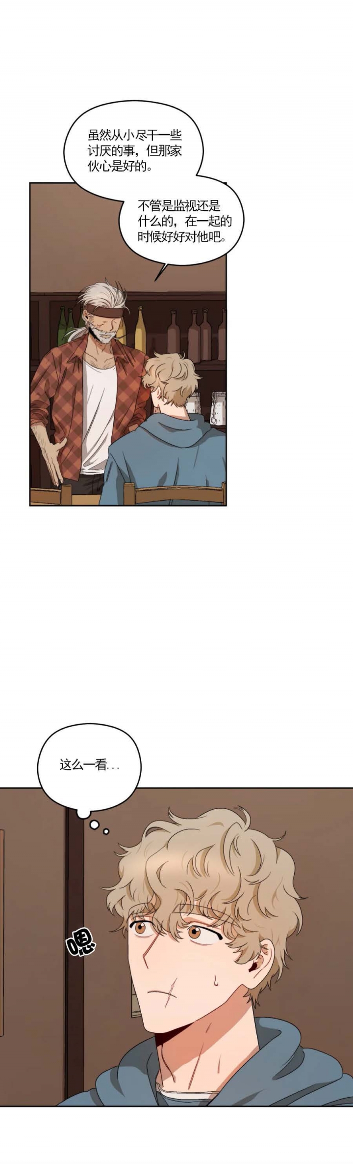利瓦塔漫画免费在线看漫画,第11话5图