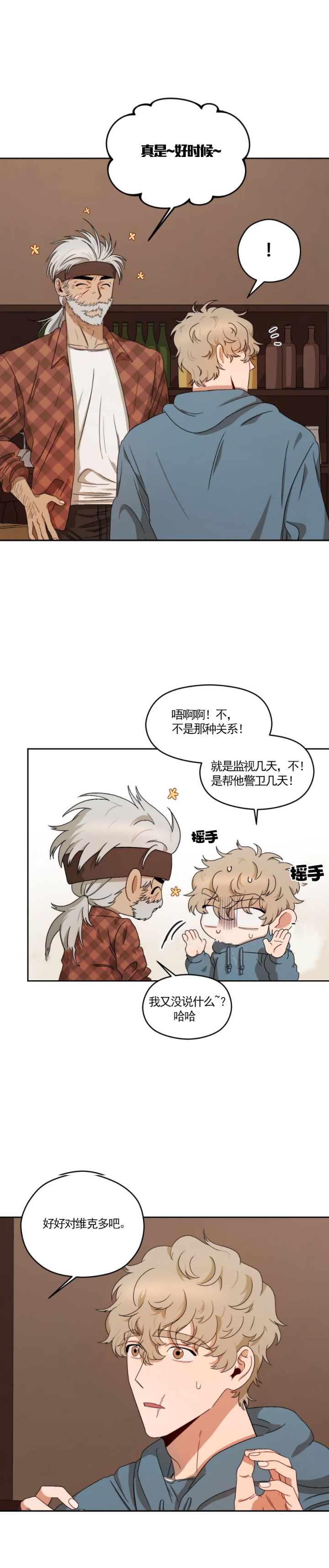 利瓦塔漫画免费在线看漫画,第11话4图