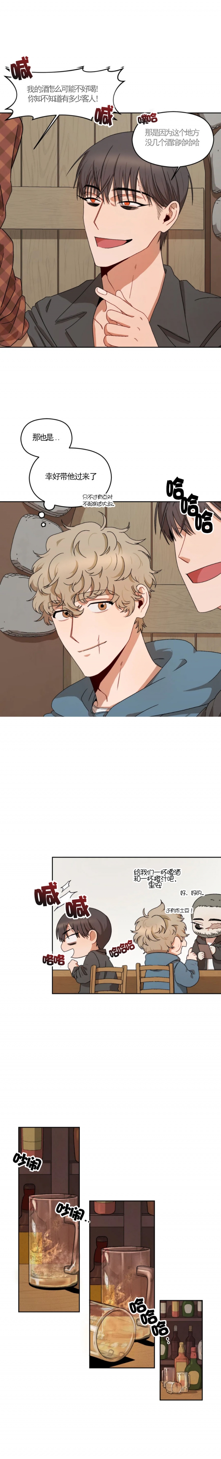 利瓦塔漫画免费在线看漫画,第11话1图