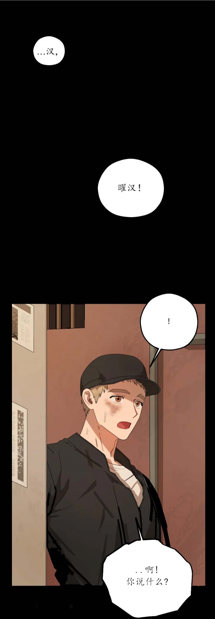 利瓦科维奇图片漫画,第69话1图