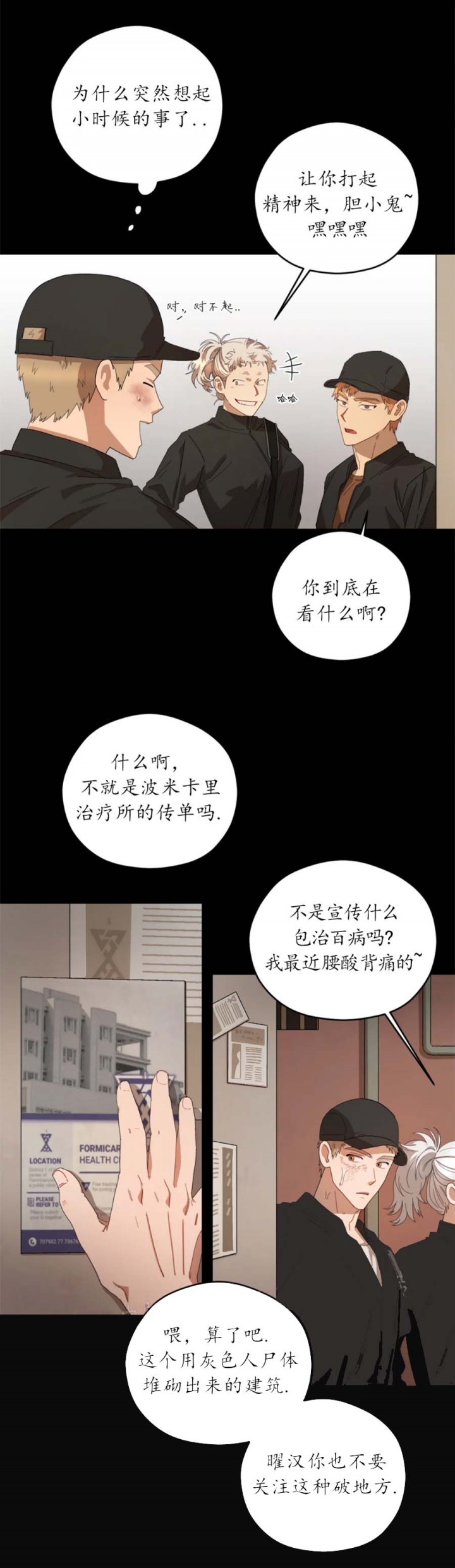 利瓦科维奇图片漫画,第69话2图