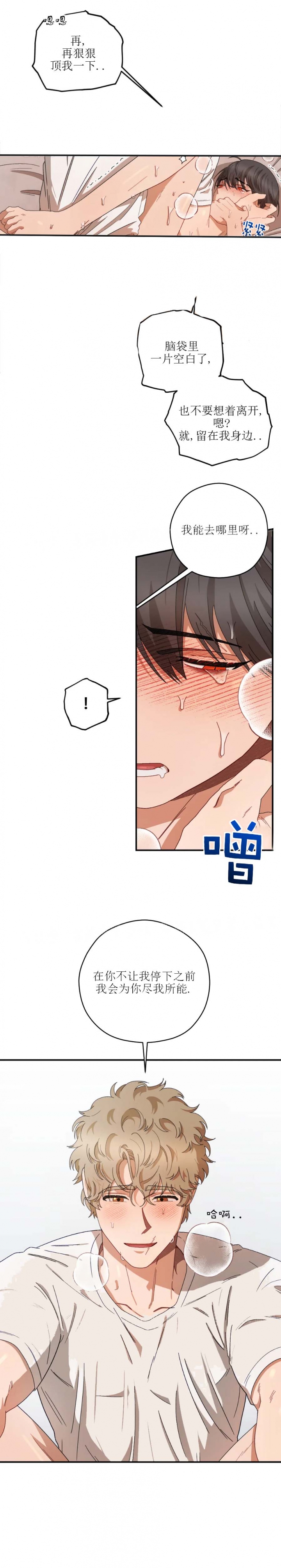 利瓦塔在哪里看全集漫画,第57话3图