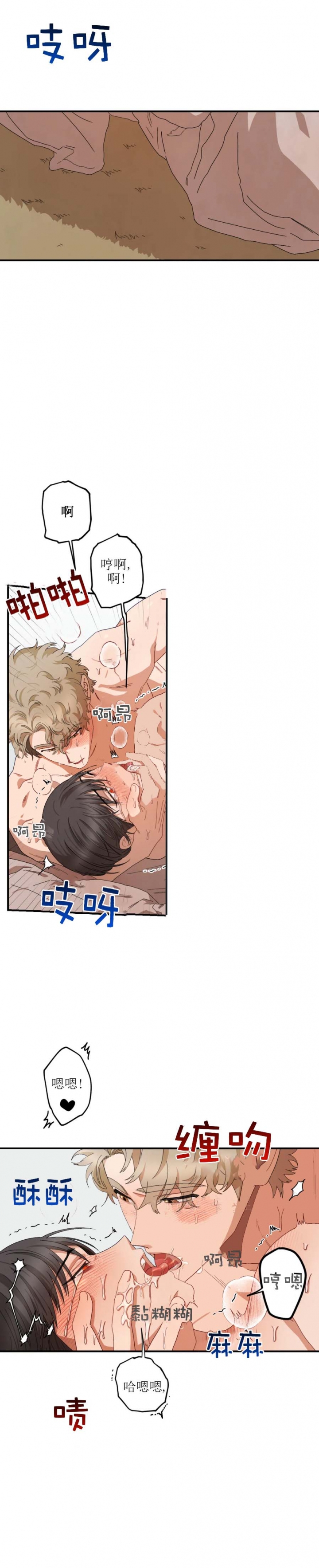 利瓦塔在哪里看全集漫画,第57话5图