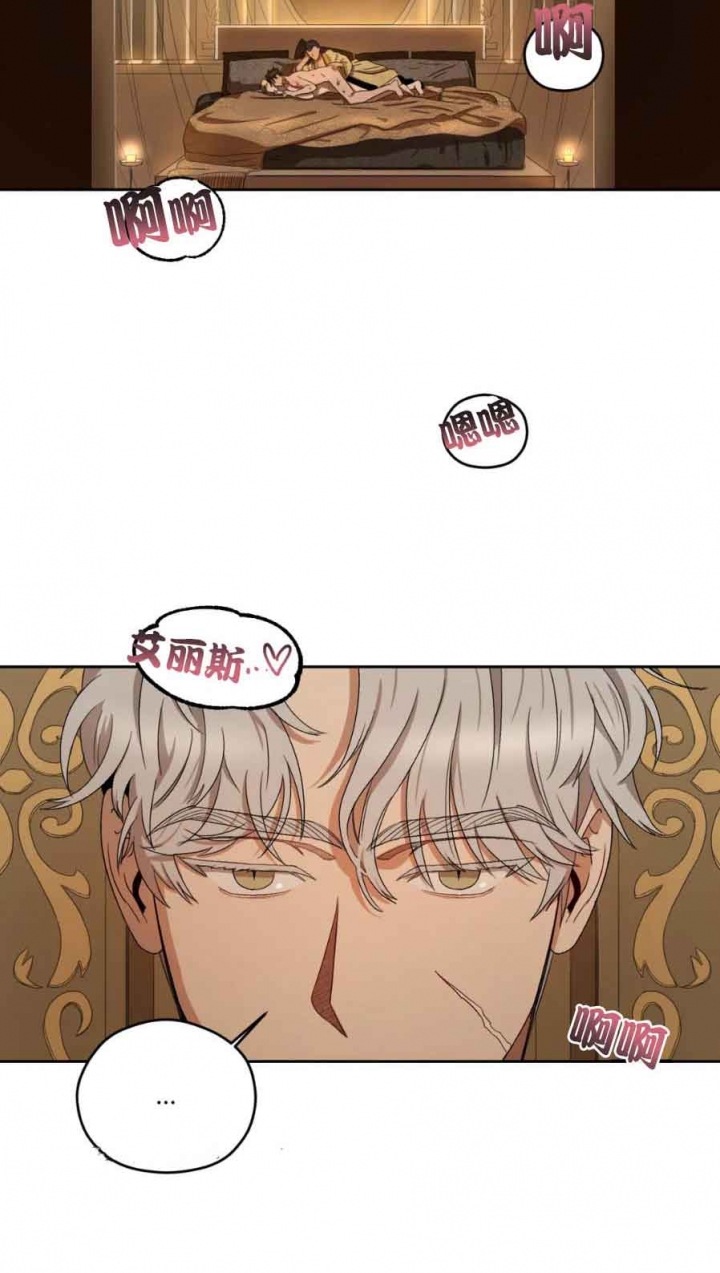 利瓦塔副cp集数漫画,第20话4图