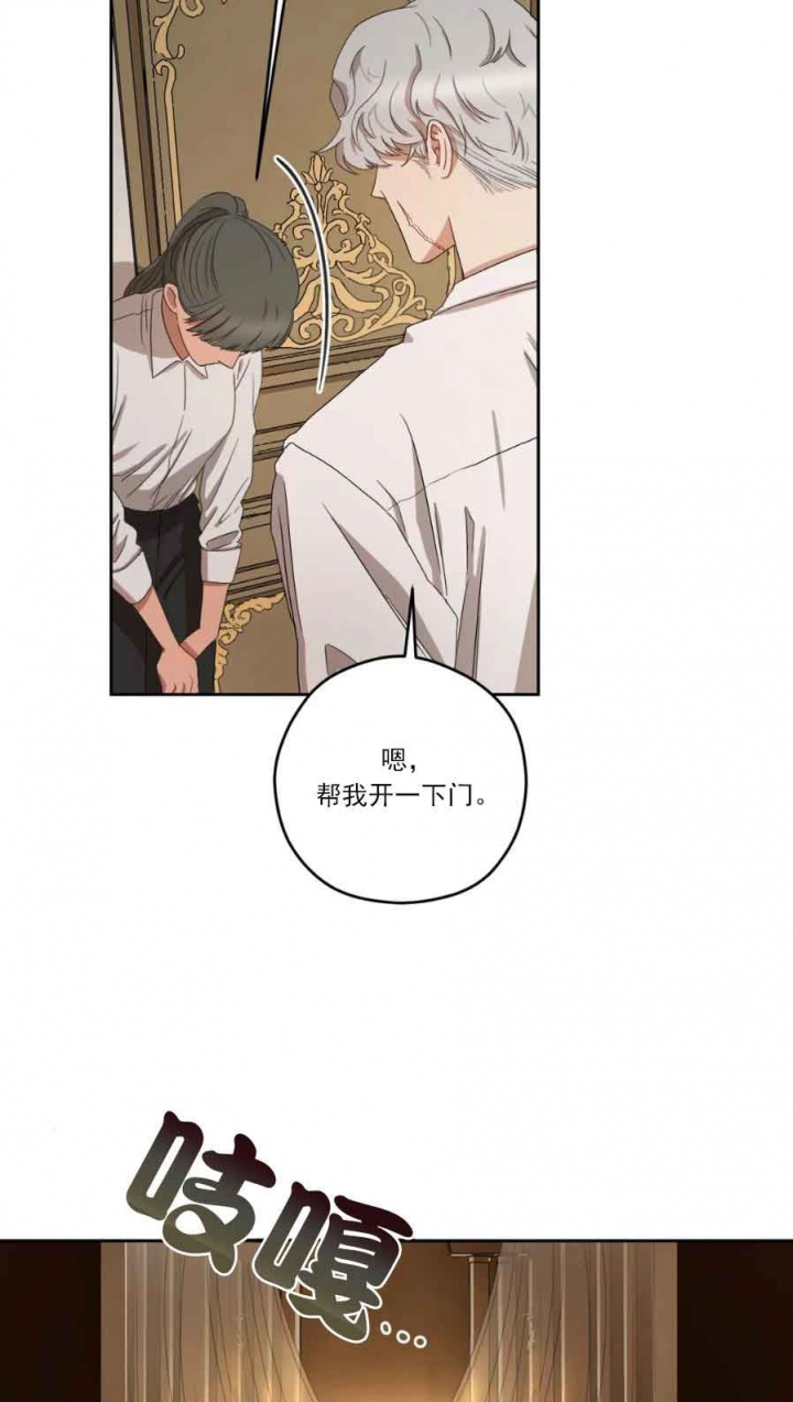 利瓦塔副cp集数漫画,第20话3图