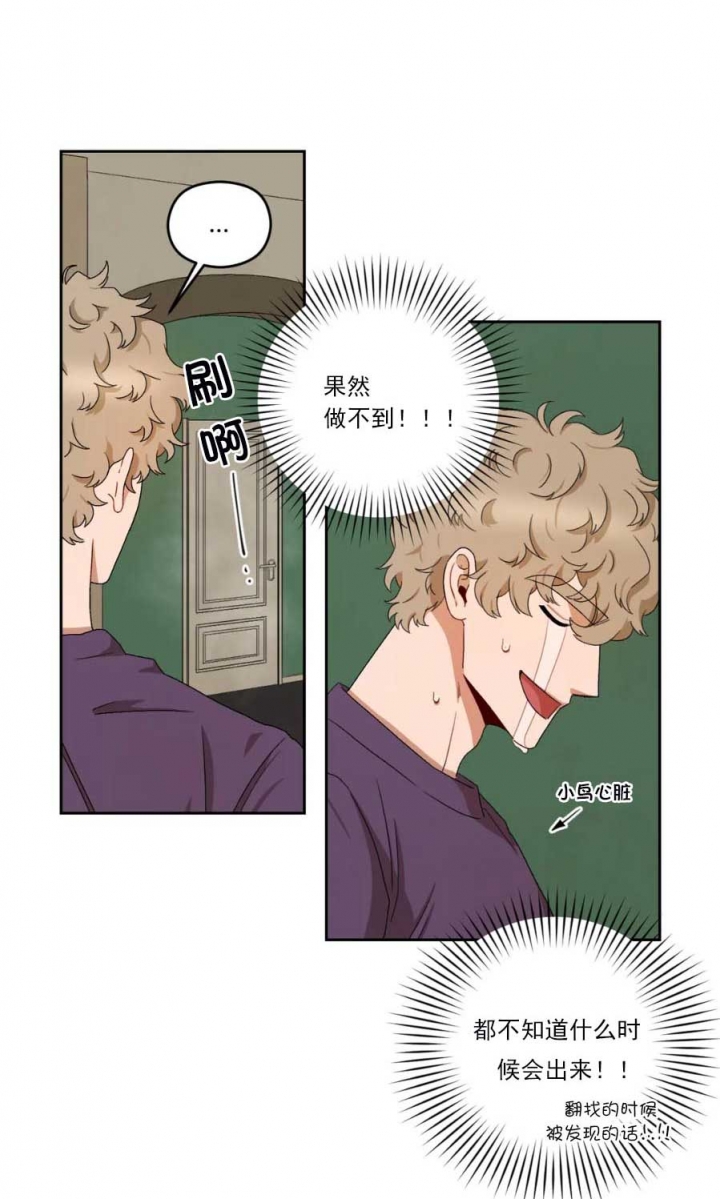 利瓦科维奇图片漫画,第19话5图