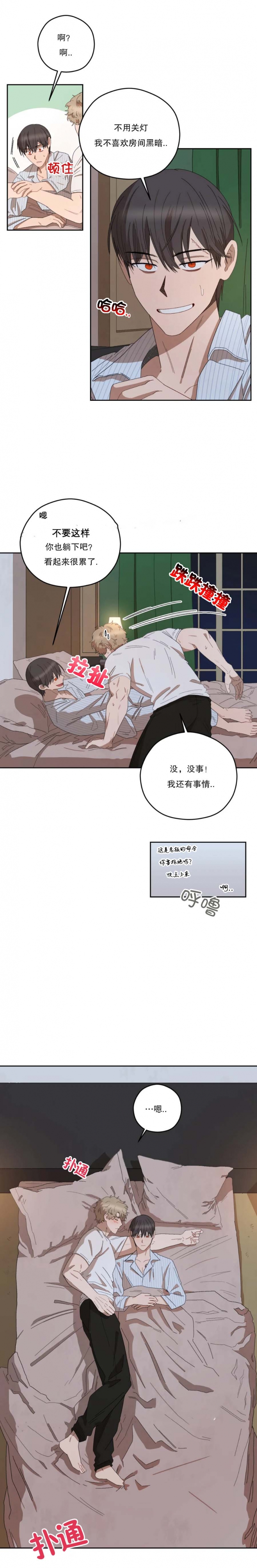 利瓦塔副cp出现章节漫画,第47话4图