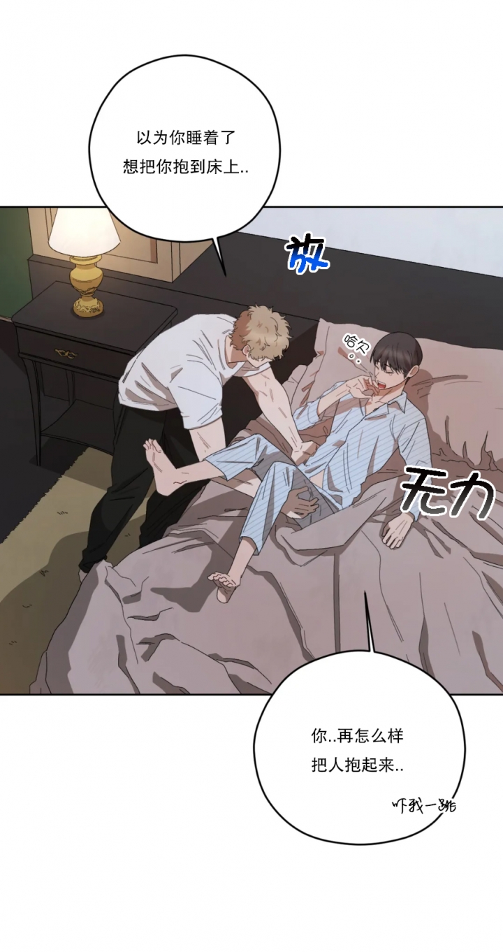 利瓦塔副cp出现章节漫画,第47话2图
