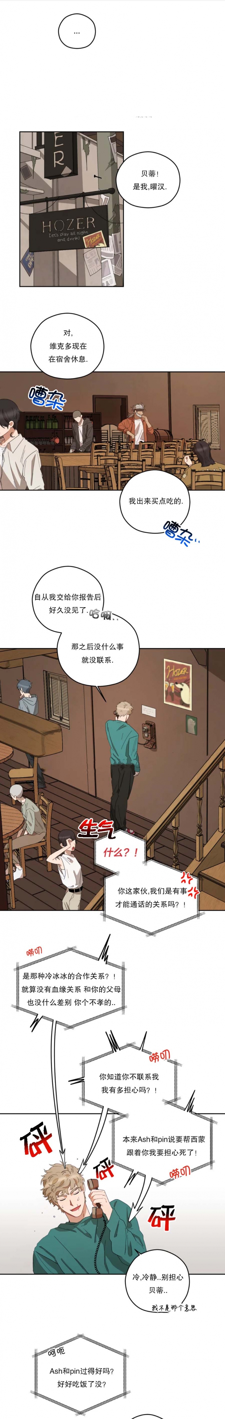 利瓦塔漫画无删减免费漫蛙漫画,第46话1图