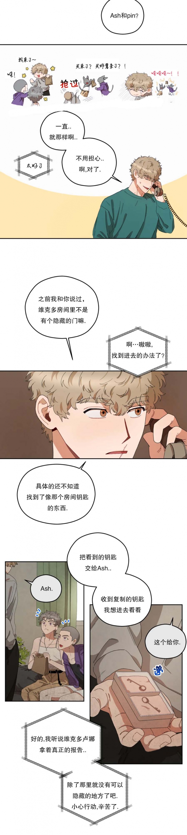利瓦塔漫画无删减免费漫蛙漫画,第46话2图