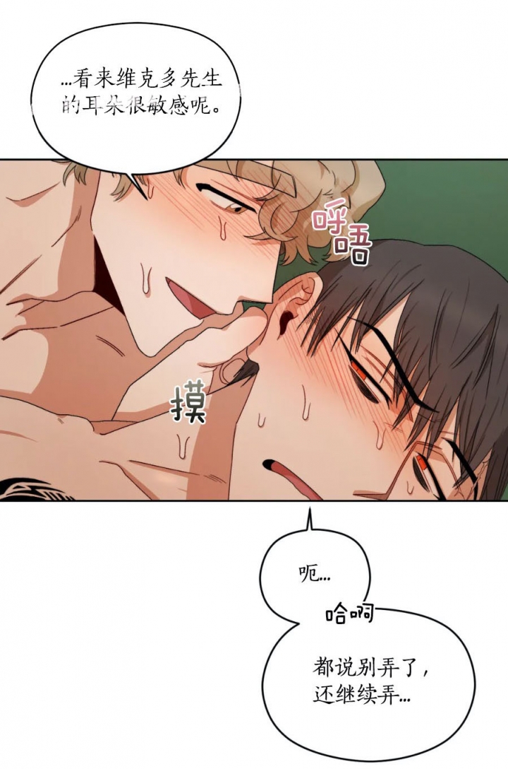利瓦塔韩漫画解说漫画,第14话5图