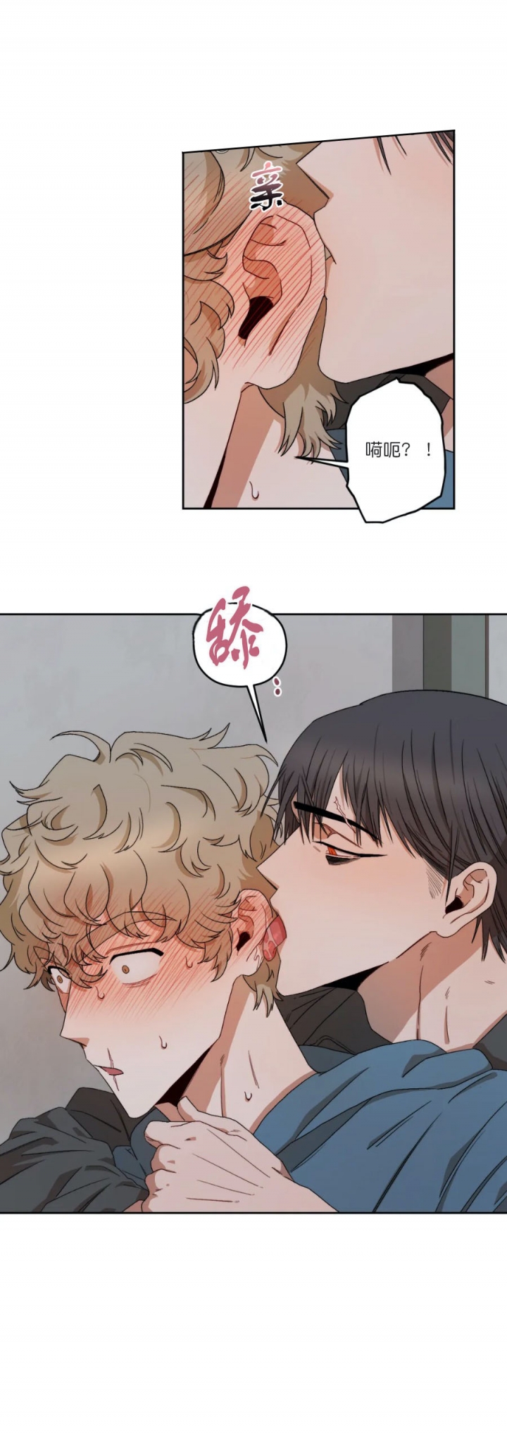 利瓦塔韩漫画解说漫画,第14话2图