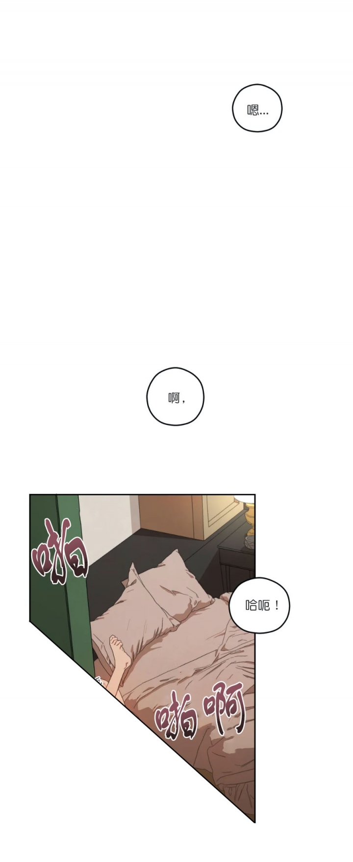 利瓦塔韩漫画解说漫画,第14话4图
