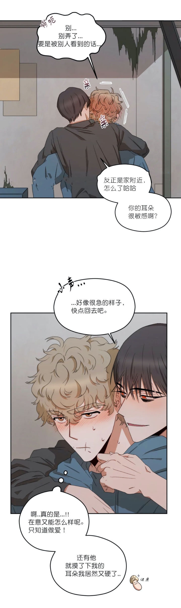利瓦塔韩漫画解说漫画,第14话3图