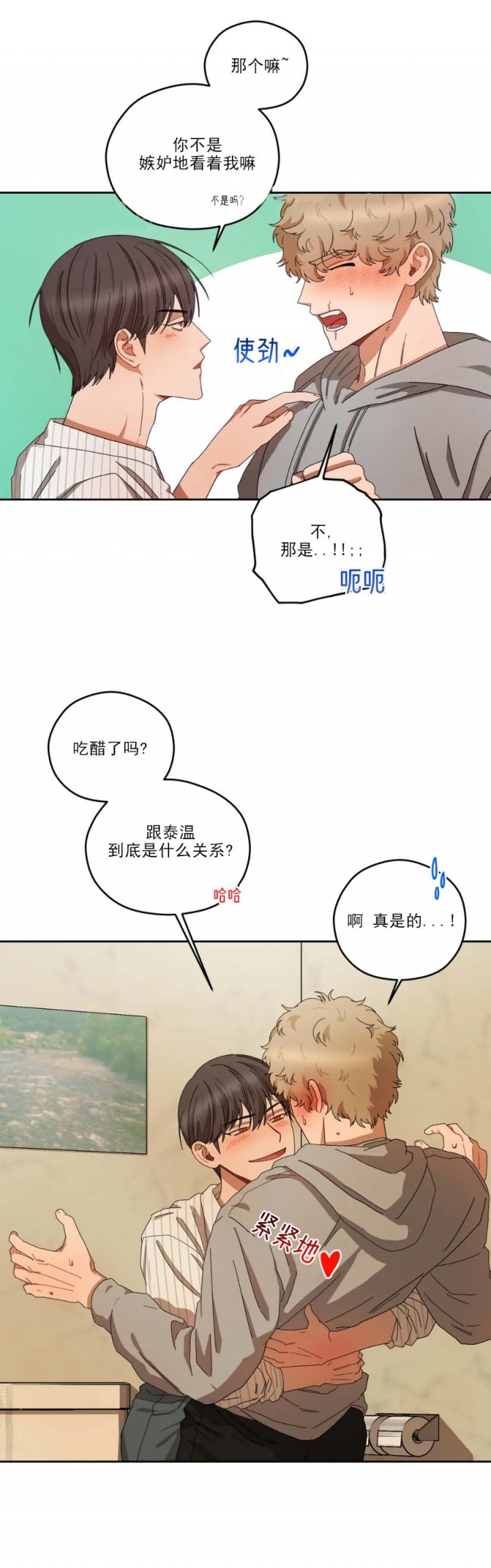 利瓦伊汉人物简介漫画,第45话4图