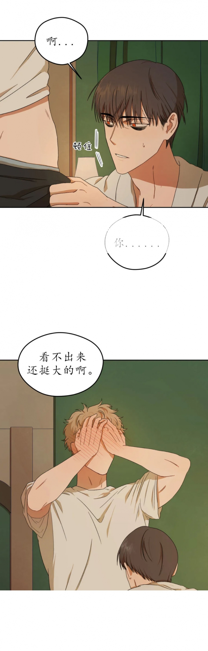 利瓦塔韩漫副cp漫画,第5话1图