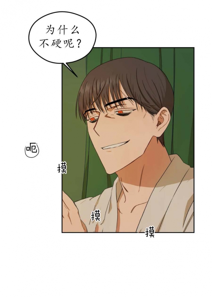 利瓦塔韩漫副cp漫画,第5话3图