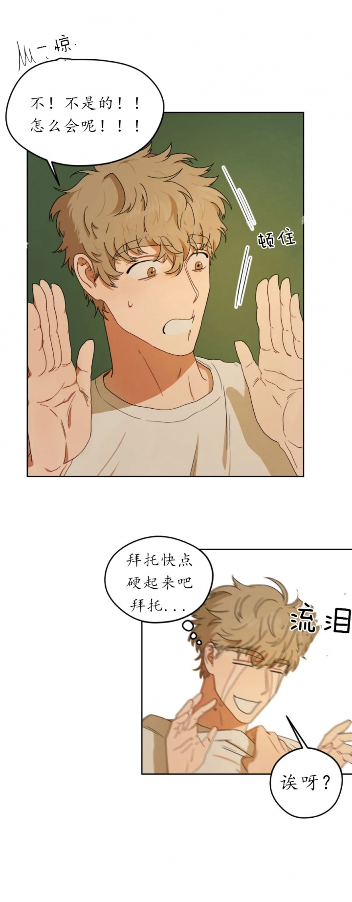 利瓦塔韩漫副cp漫画,第5话5图