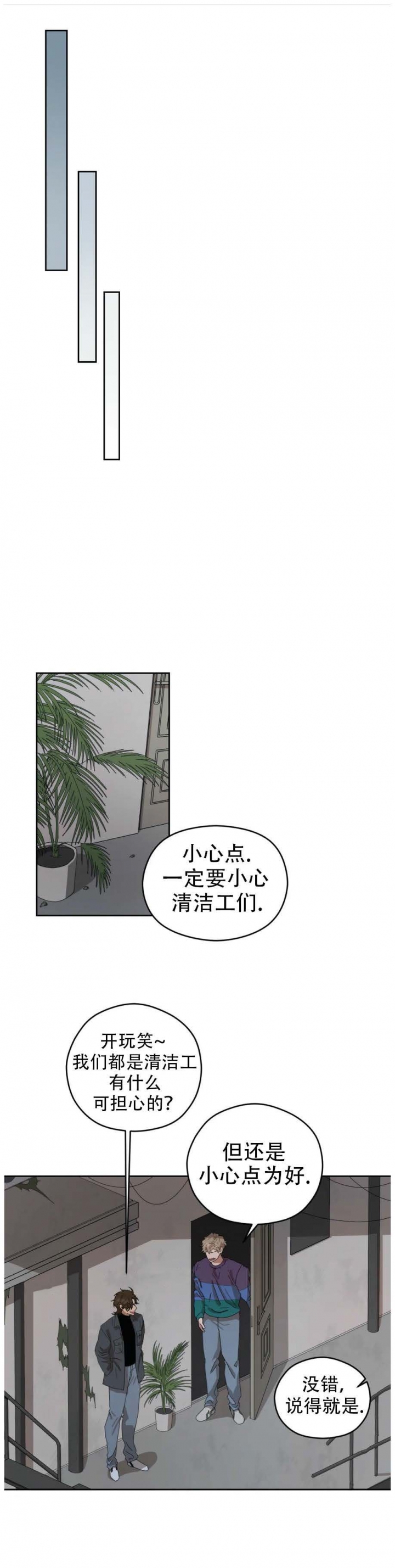 利瓦伊汉漫画,第27话1图