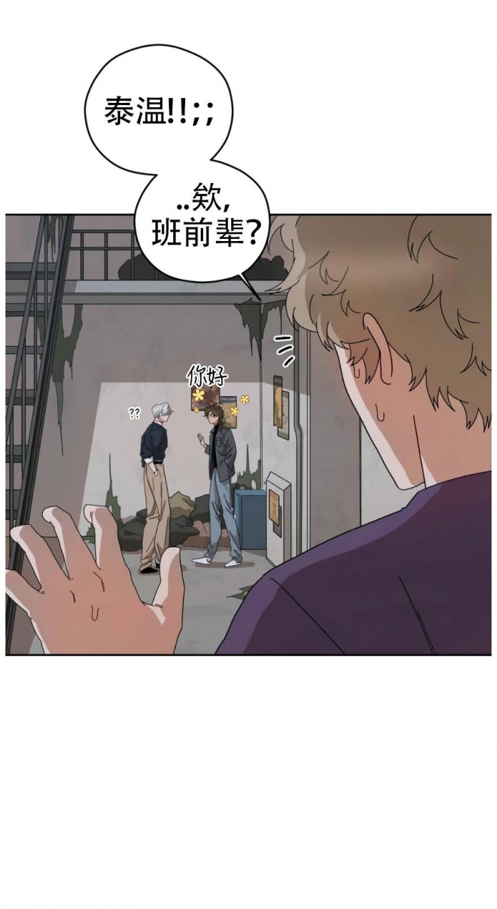 利瓦伊汉漫画,第27话3图