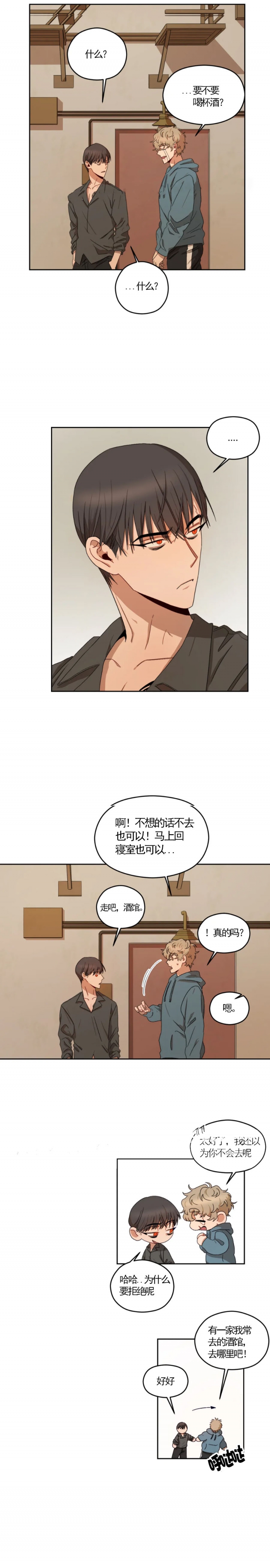 利瓦科维奇身价暴涨漫画,第10话4图