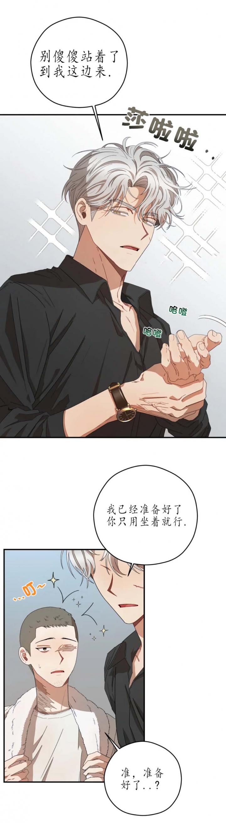 利瓦塔在画涯叫什么漫画,第64话2图