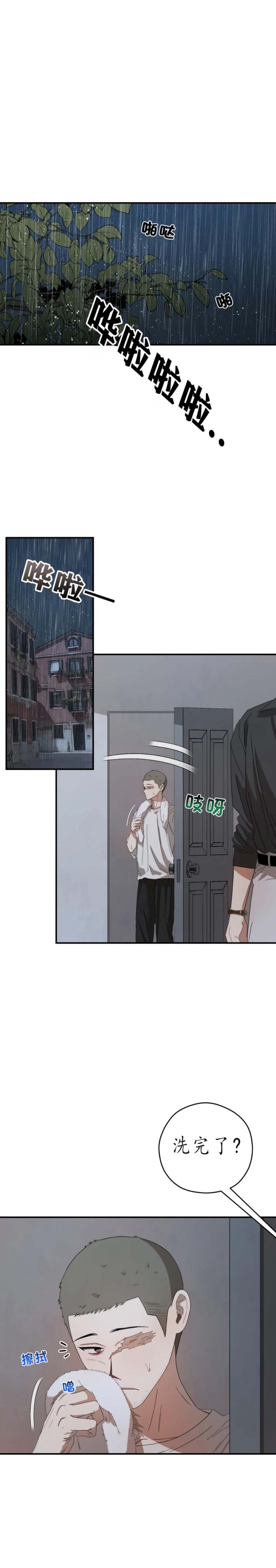 利瓦塔在画涯叫什么漫画,第64话1图