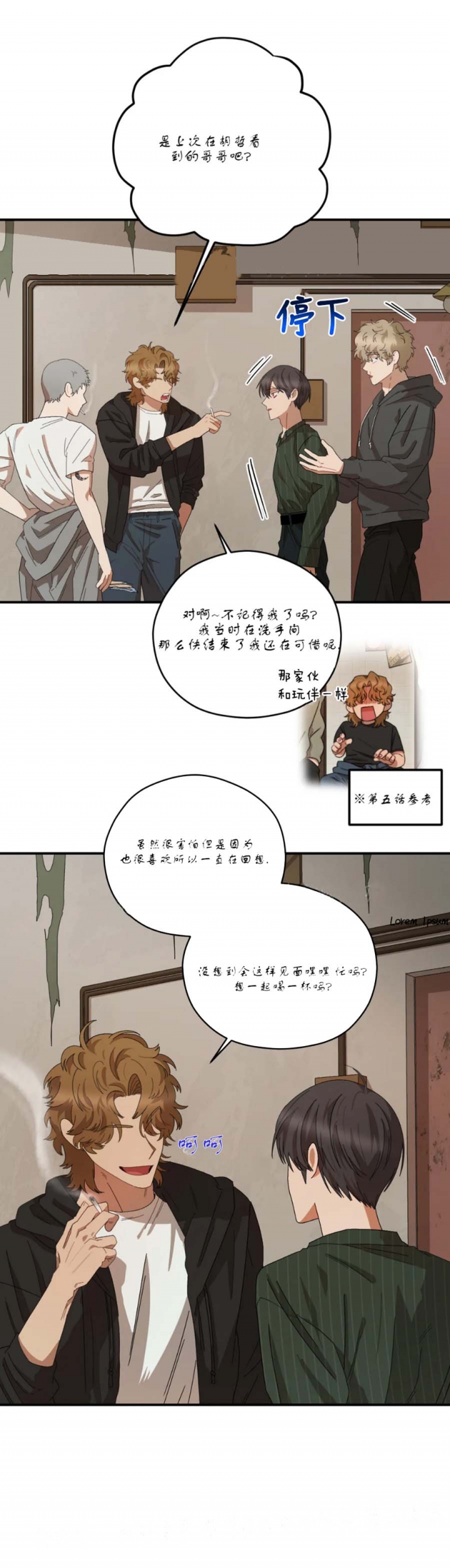 利瓦塔在线观看漫画,第61话5图