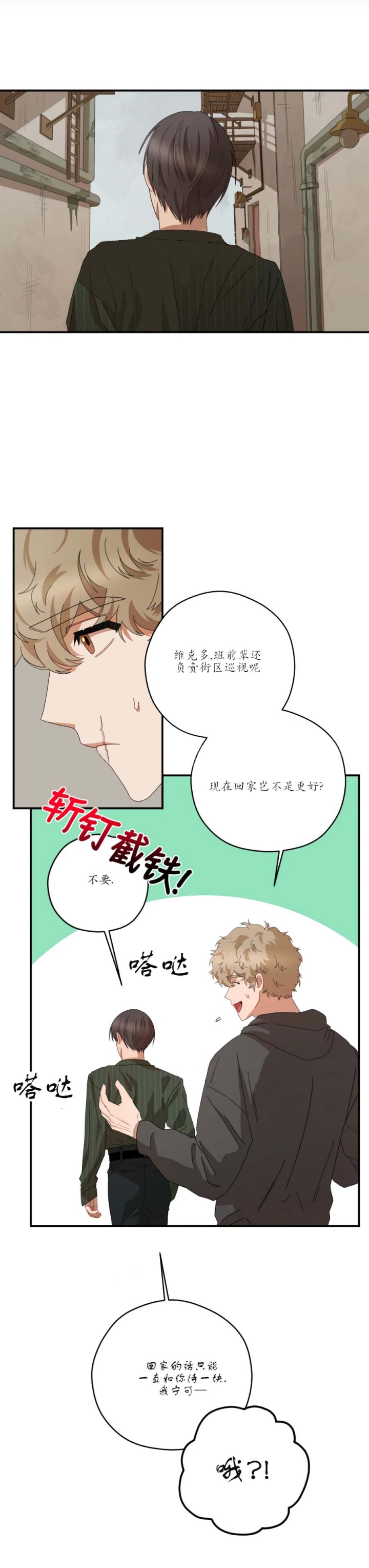 利瓦塔在线观看漫画,第61话4图