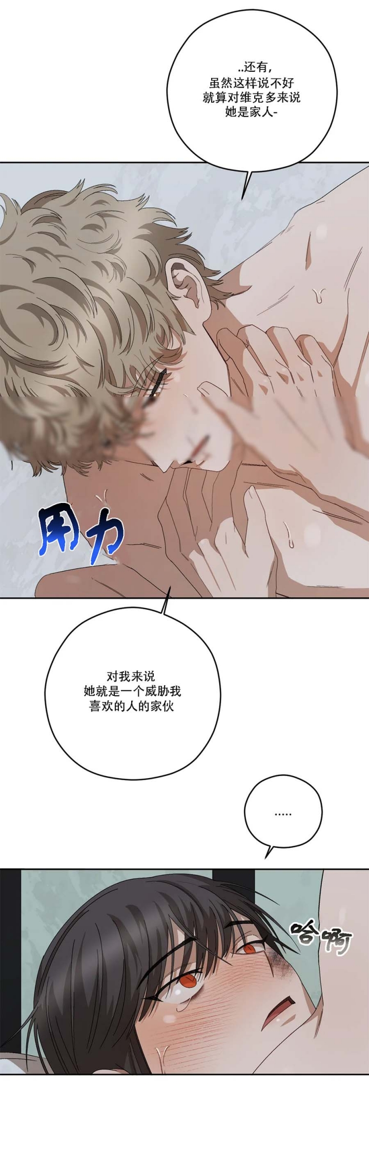 利瓦塔漫画全集免费观看漫画,第74话1图