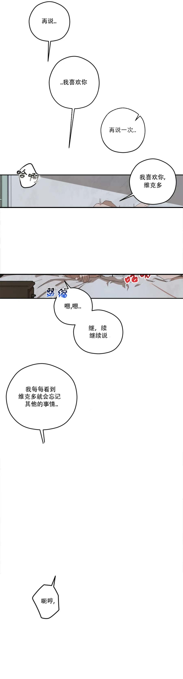 利瓦塔漫画全集免费观看漫画,第74话3图