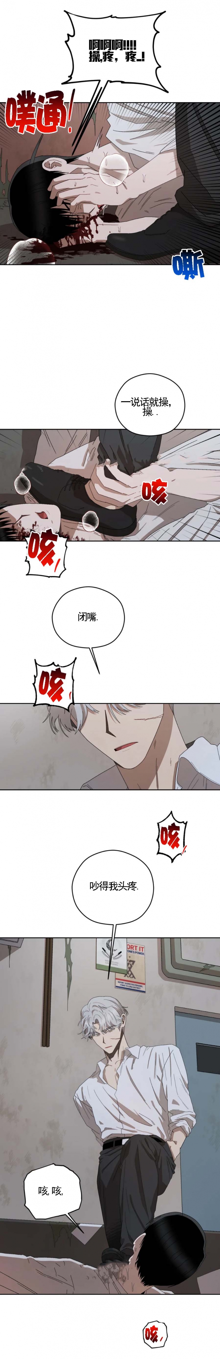 利瓦塔完结了吗漫画,第49话5图