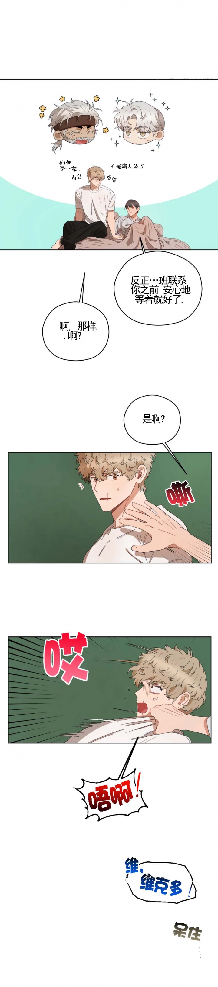 利瓦塔完结了吗漫画,第49话2图