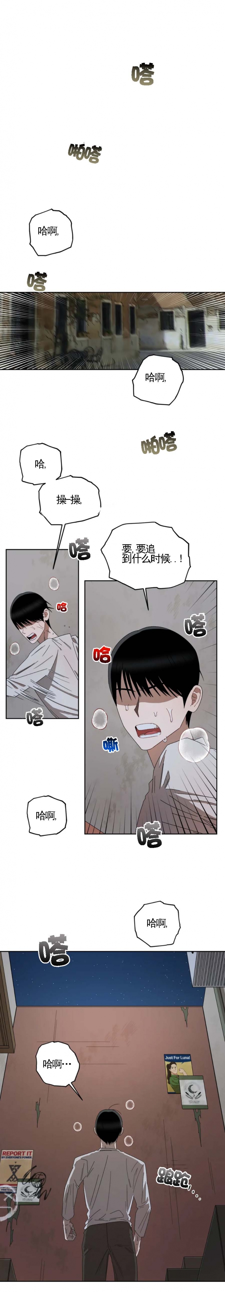 利瓦塔完结了吗漫画,第49话3图