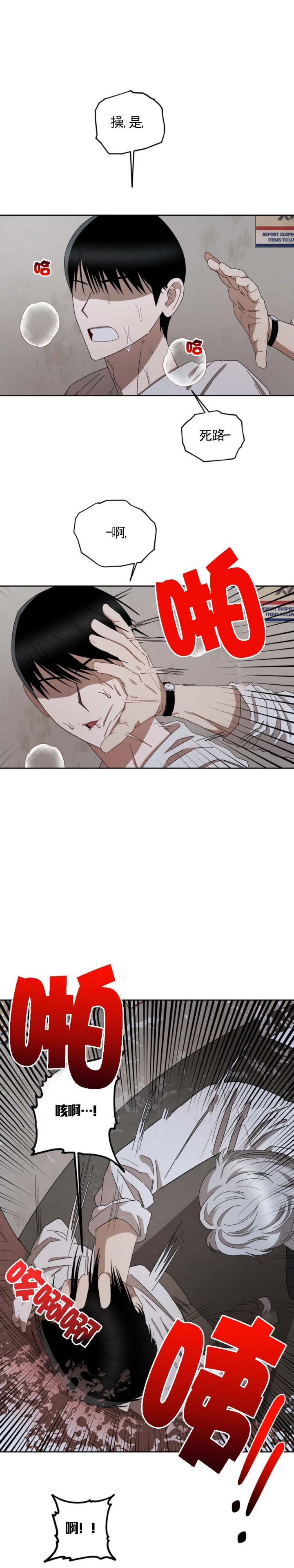 利瓦塔完结了吗漫画,第49话4图