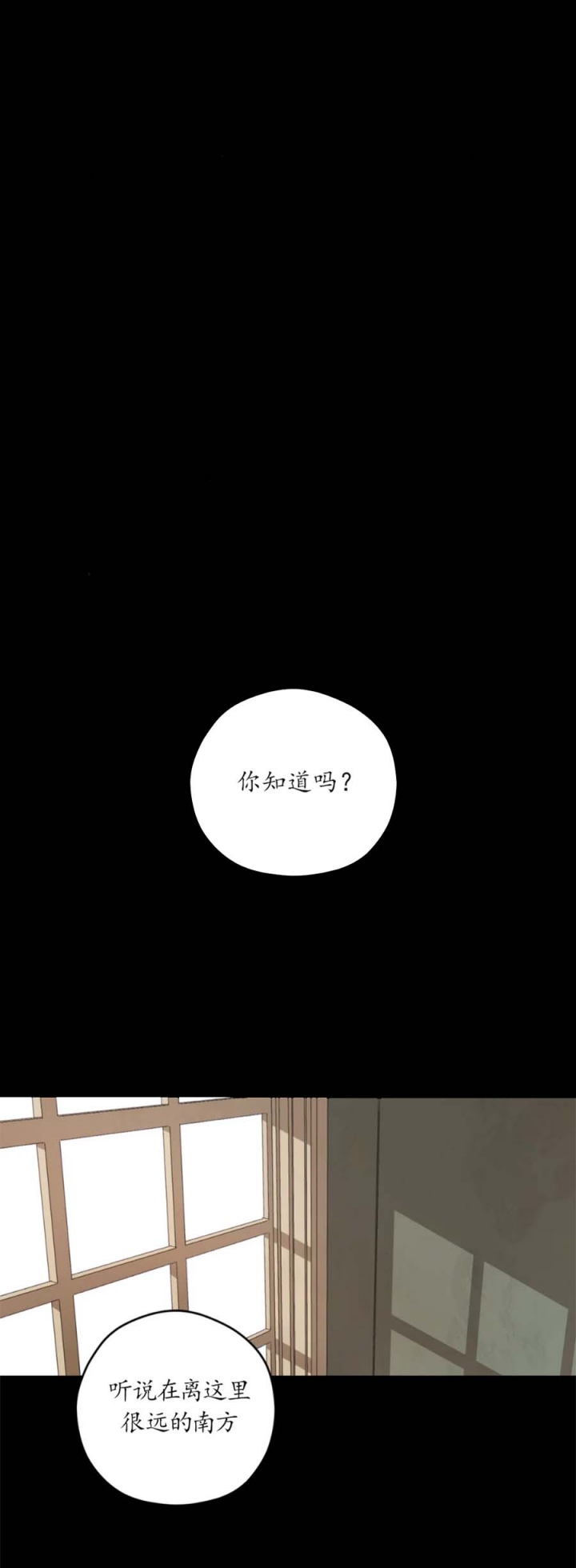 利瓦塔副cp在第几话漫画,第68话5图