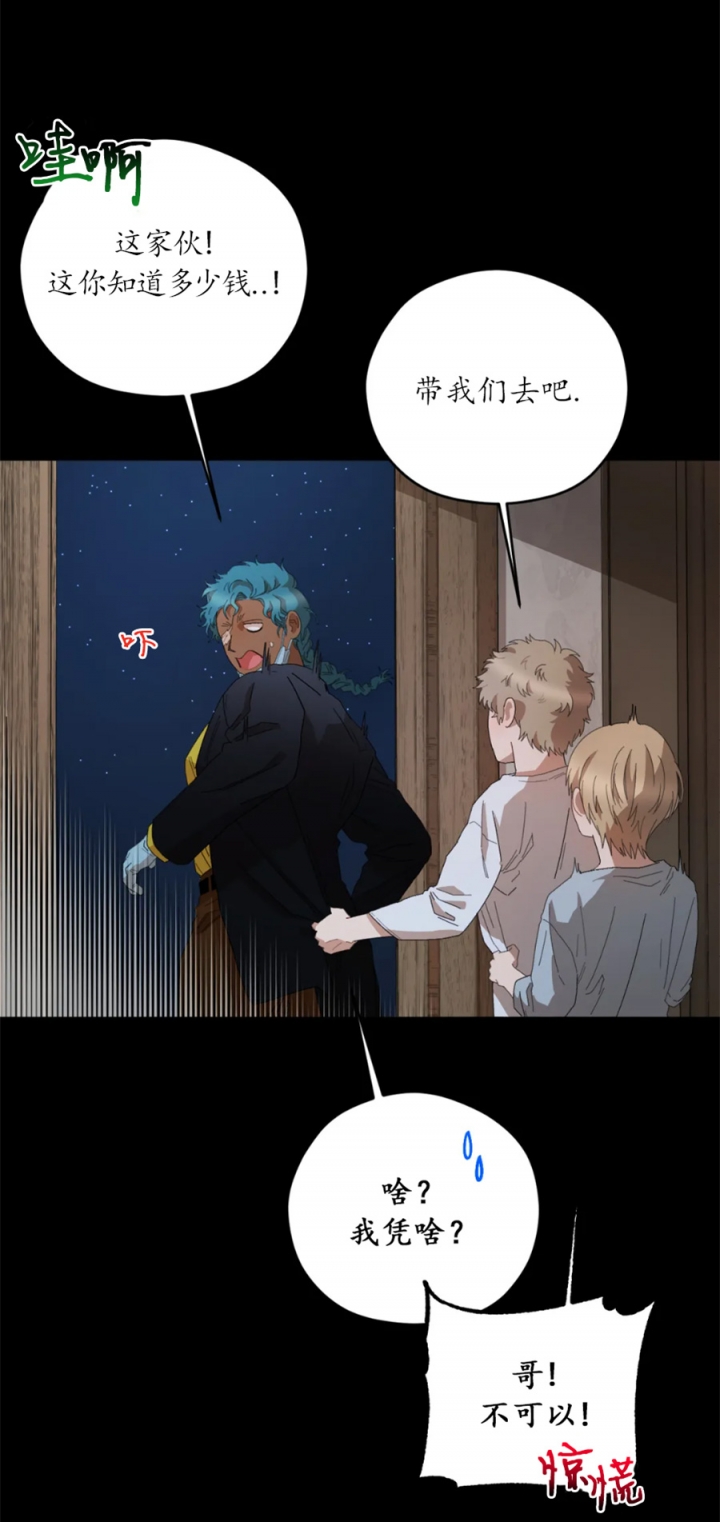 利瓦塔副cp在第几话漫画,第68话1图