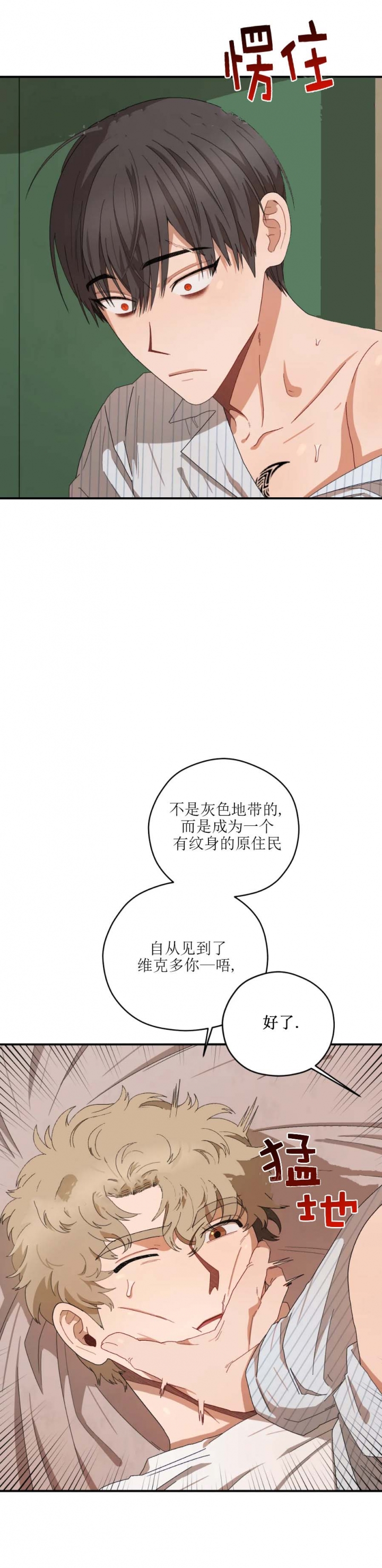 利瓦科维奇个人简介漫画,第58话5图