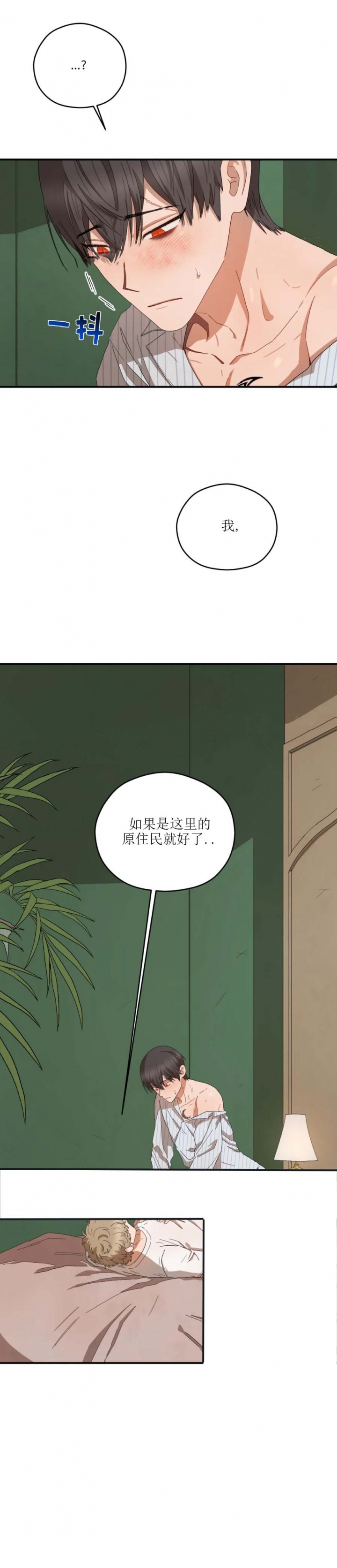 利瓦科维奇个人简介漫画,第58话4图