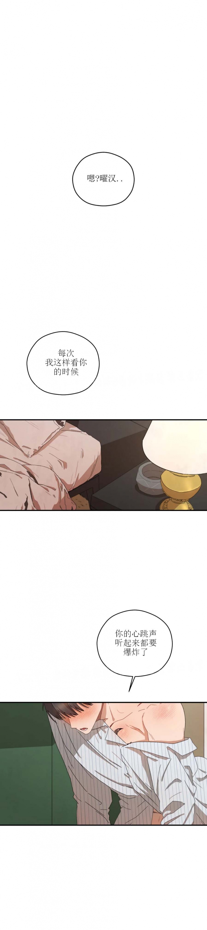 利瓦科维奇个人简介漫画,第58话1图