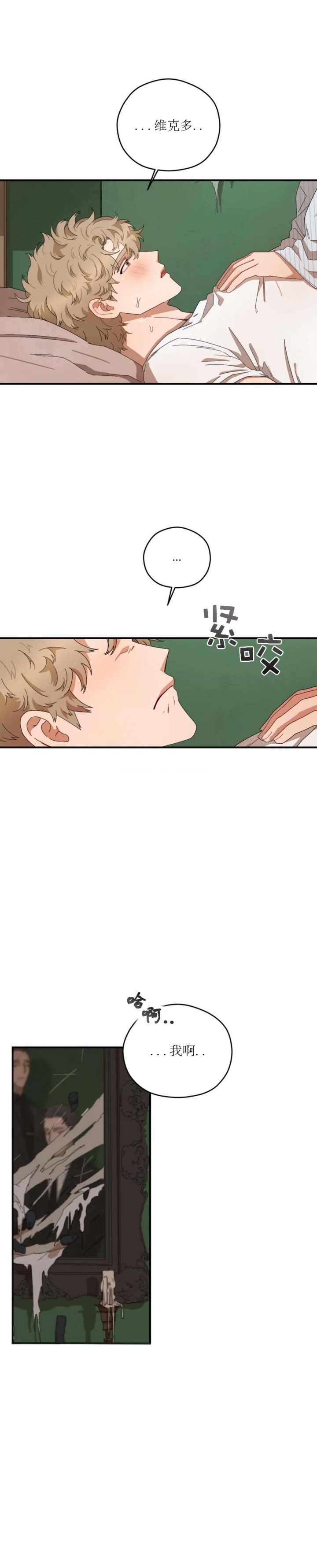 利瓦科维奇个人简介漫画,第58话3图